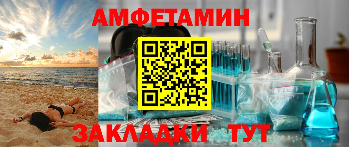 Amphetamine  АМФЕТАМИН VHQ  Вход с VPN  это состав  Amphetamine  Артём 