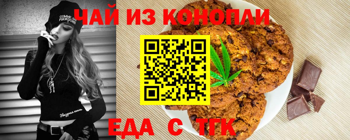 Canna-Cookies конопля  Вход с VPN  Артём 
