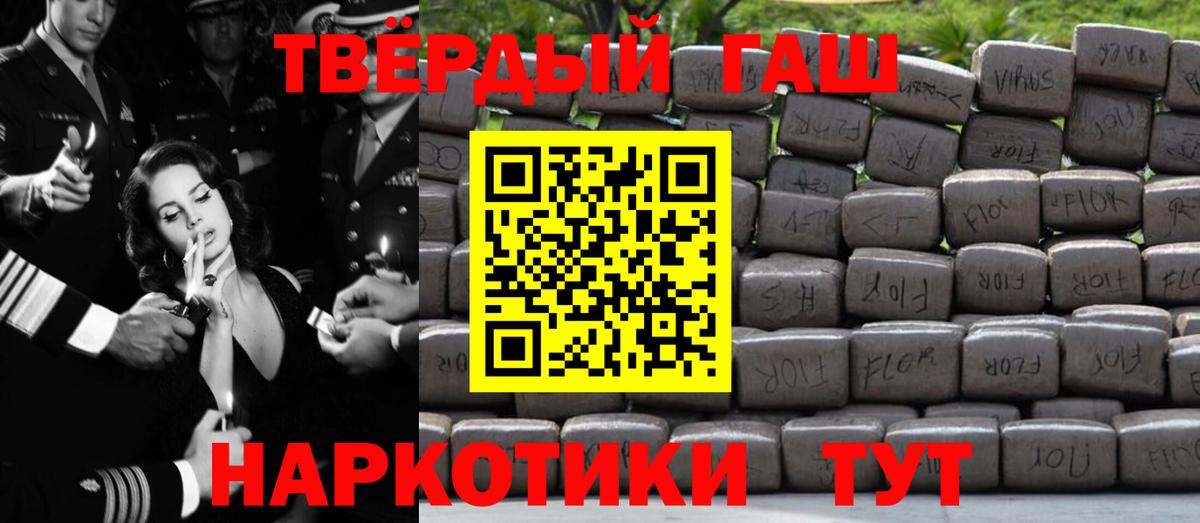 ГАШИШ Premium Артём