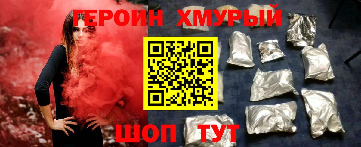 Артём  ГЕРОИН Афган  Героин  Вход с VPN 