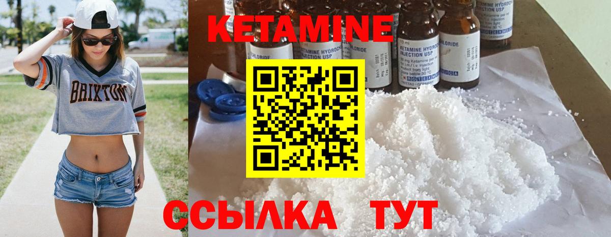 Кетамин VHQ  Вход с VPN  КЕТАМИН ketamine  mega как войти  Артём 