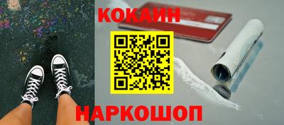 кокаин перу Беслан