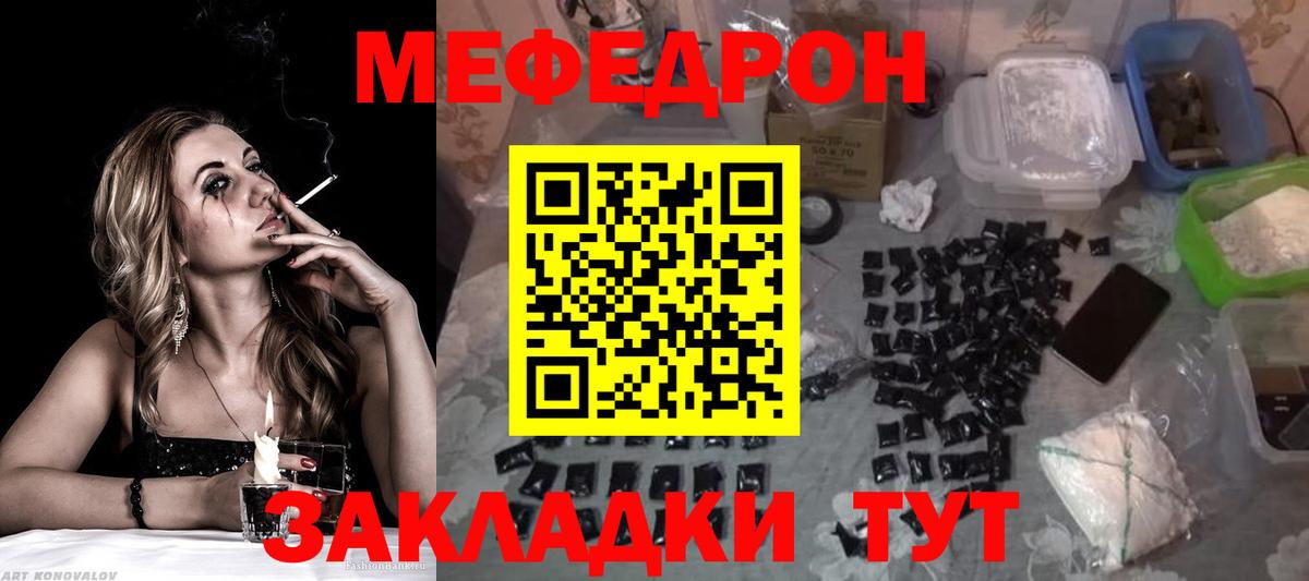 МЕФ мука Артём