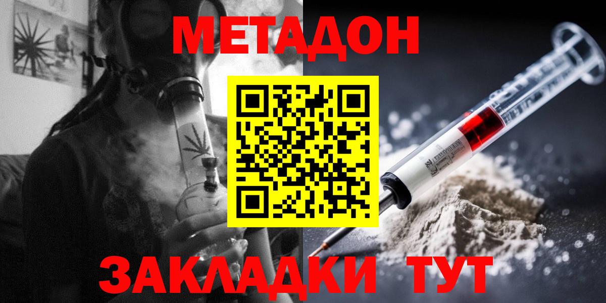 Метадон methadone Артём