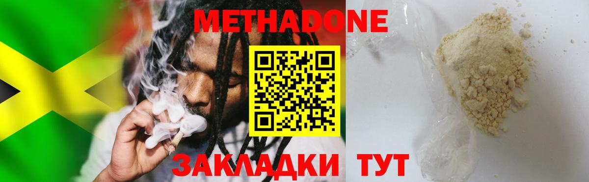 МЕТАДОН methadone  omg как зайти  Артём  Метадон VHQ  Вход с VPN 