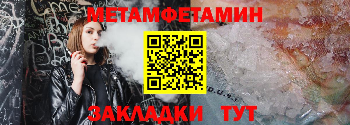 Артём  Метамфетамин мет  Вход с VPN 