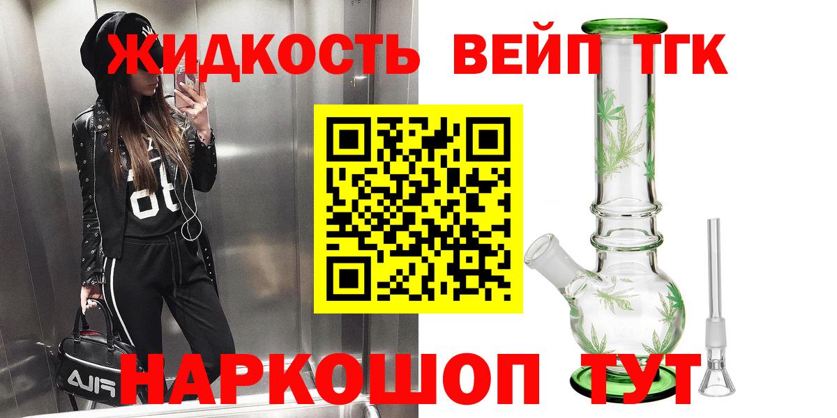 Дистиллят ТГК THC oil  Вход с VPN  ТГК концентрат  Артём 